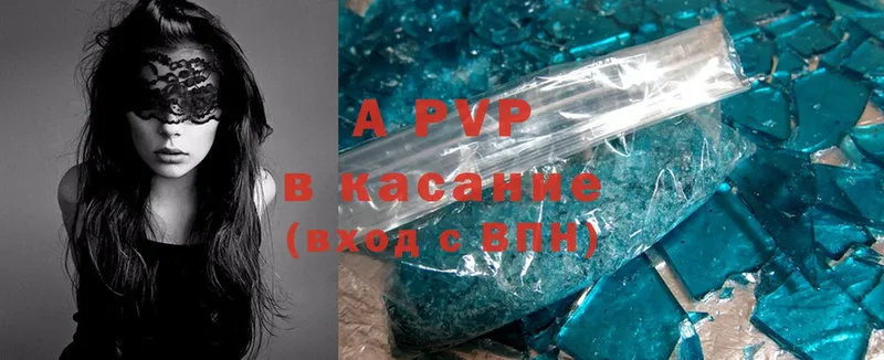 как найти   Зуевка  A-PVP кристаллы 