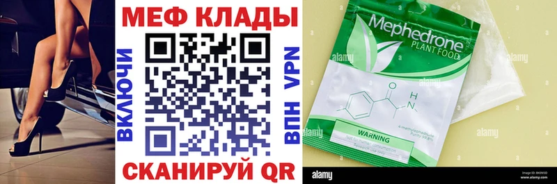 МЯУ-МЯУ 4 MMC  Зуевка 