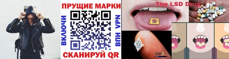 Марки NBOMe 1,5мг  shop наркотические препараты  Зуевка  закладки 